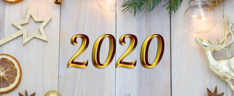 Поздравляем с новым 2020 годом!